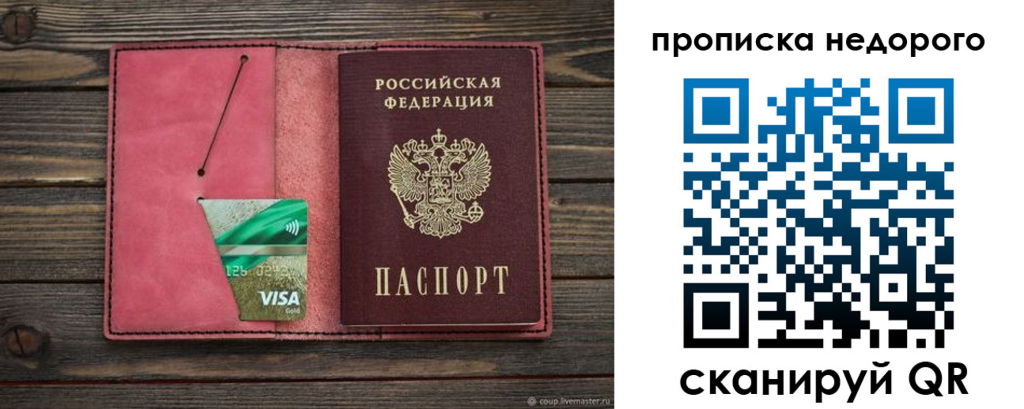 прописка для школы в Костроме