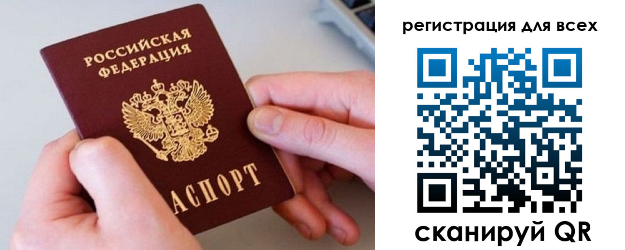временная регистрация в квартире в Костроме